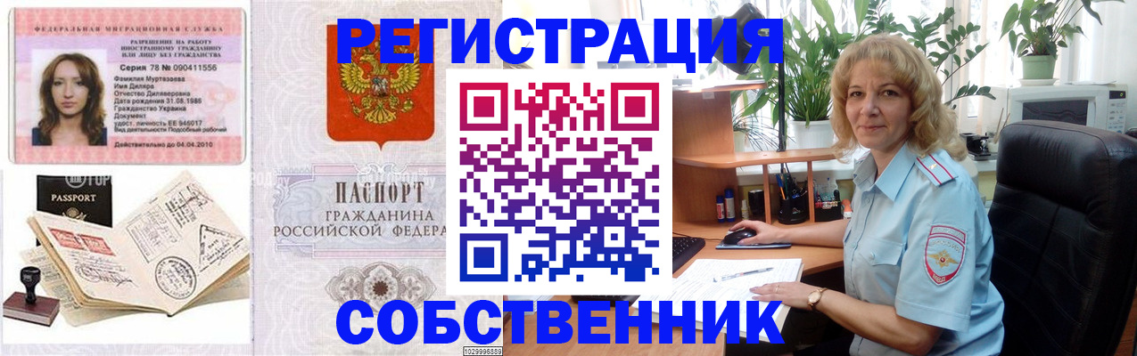 временная регистрация купить в Калуге