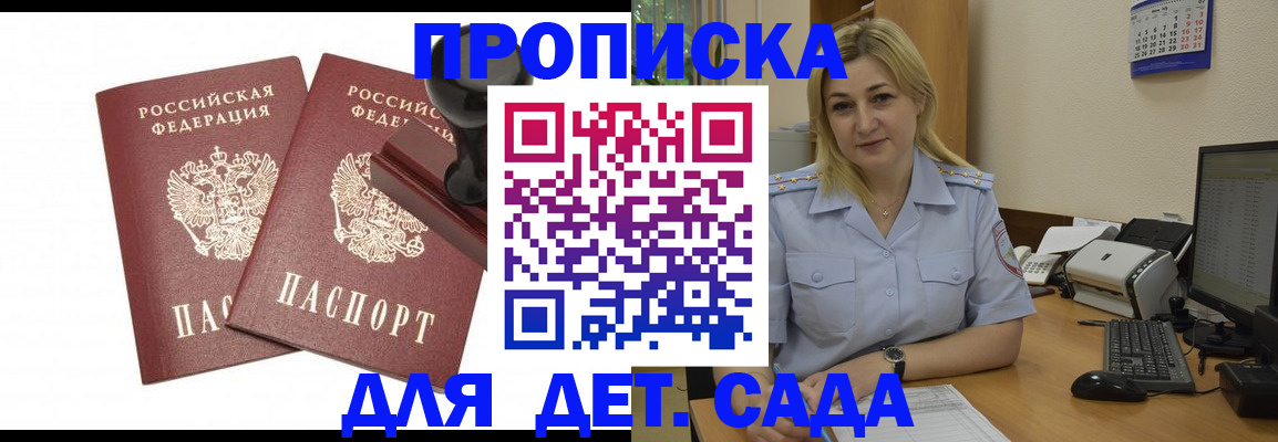прописка штамп в Калуге