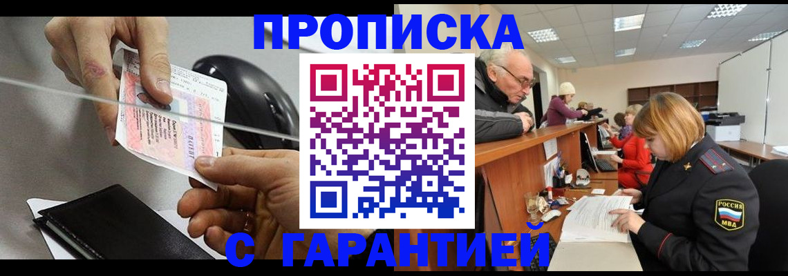 прописка 2025 в Калуге